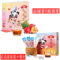 Early Domi Jiubao Hawthorn Ointment Aiyou Fei Qiu Pear Cream Combination Lemon Cream Bazhen Happy Cream
