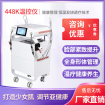 448k Fever Therapy Master Temperature Control Instrument Electrogluten Membrane Knife Physiotherapy Wellness Hall Inte Hot Polepola Beauty Instrument