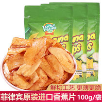 Philippine banana slices original imported Lucky Fresh banana dried casual snacks fruit dry Net red snacks