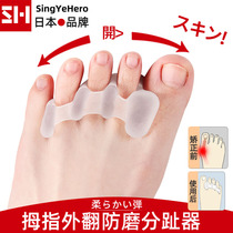 Japan Brand Toe Straightener Thumb Valgus aligner Aligner Separation Yoga Toe-toeners can wear shoes
