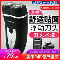 Feike FS820 FS829 Shaver electric Feike men rechargeable Beard Razor 876