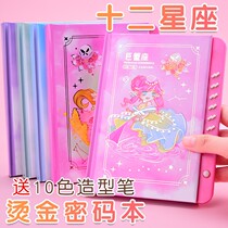 Diary girl secret twelve constellations hand account book girl heart password book boy primary school student record schedule book