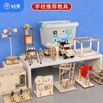 Miao shell science experiment set primary school toy kindergarten childrens technology production handmade invention diy material