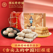 Xianghe pastry shop tongue tip jujube mud concubine cake jujube puree cake jujube mud roll crisp pine kernel milk cake handmade pastry combination snack meal