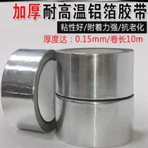 Pot bottom artifact sticky pot paste high temperature resistant patch stainless steel patch artifact supplement plastic basin bucket hole