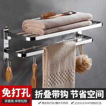 Japan Stainless Steel 304 Folding Towel Rack Free Shower Towel Rack Toilet Hole Bathroom Hardware Pendant