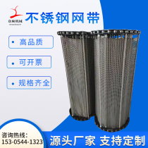304 stainless steel spiral string Rod mesh belt drying and cooling conveyor chain metal conveyor assembly line
