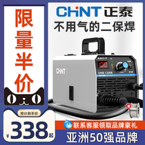 Chint carbon dioxide gas shielded welding machine 270 one machine gasless two-way welding machine dual-use 220v household