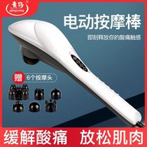 Massage stick Meridian neck general office massage artifact strength massage Jingyi massage small hammer cute