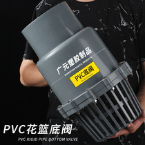PVC bottom valve bottom check valve check valve drain pipe plastic pump filter inlet flower basket water pipe fittings