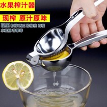 Household small hand squeezed fruit artifact simple lemon clip juicer hand pressed pomegranate orange juicer
