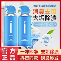 Dory clean toilet bubble mousse morei toilet cleaner odor descaling toilet tremble morel
