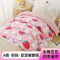 Class A bean suede quilt cover pure cotton baby baby Quilt Kindergarten Children Autumn winter Appeased Bean Blanket Quilt Cover
