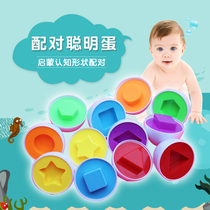 Childrens early education pairing smart eggs twist the egg shape knowledge puzzle game toys 1 2 3 years old simulation egg