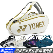 2020 new badminton bag shoulder bag 6-pack large capacity independent shoe warehouse BA92026