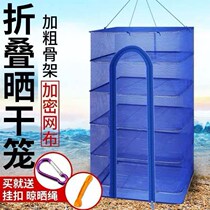 The machine basket Net frame for drying the goods can be folded and anti-fly drying balcony large storage basket closed thickness