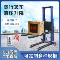 Electric car-mounted forklift portable loading and unloading artifact push stacker truck fully automatic 1 ton lifting car