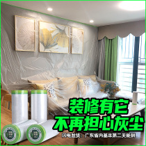 Decoration of sofa dust cover paint and dust wall brush wall protective film furniture cabinet plastic protection film