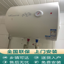 Wanhe electric water heater household water storage type 40 liters double anti-safety leakage protection quick heat rental housing 50 liters 60 liters