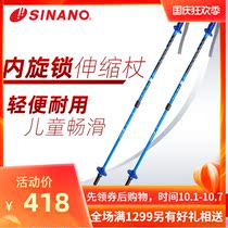 Japan imported SINANO youth ski pole outdoor ski sports equipment retractable adjustment ultra light pole