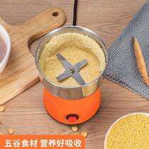 Powder artifact shredder Small household electric ultra-fine powder mill Grinding machine Grain Chinese medicine grinder