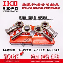 Imported fisheye rod end joint internal tooth bearing SI SIL 5 6 8 10 10 12 T K