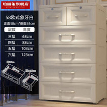  Finishing box Drawer-type baby clothes storage box Multi-layer locker Household thickened plastic locker Bedroom