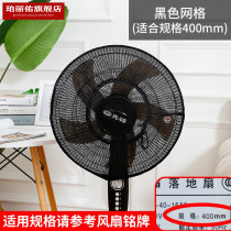 Fan cover Anti-pinch hand fixing ring protective net Dust cover Child protective cover Child safety electric fan cover All-inclusive