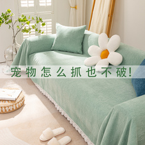 Anti-cat grabbing cloth sofa cover minimalist modern sofa full cover Bins wind universal cover towels with protective sleeves