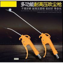 Compressor cleaning car truck air pump nozzle air pipe blowing long air pressure external dust blowing gun high resistance