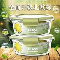  Microwave oven special lunch box Office workers with rice lunch box fresh-keeping box round sealing glass lunch box with lid student