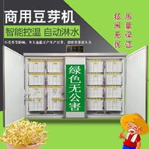 Double door thickened large bean sprout machine seedling plate quantitative water hole germination rate cultivation automatic bean tooth vegetables
