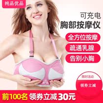 Chest sagging correction breast enhancement artifact student massager breast beauty instrument underwear products increase breast quickly