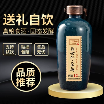 赖水坊53度酱香型白酒-赖水坊53度酱香型白酒促销价格、赖水坊53度酱香
