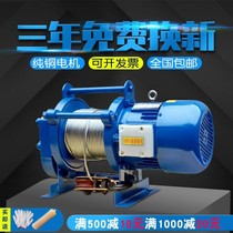 Winch electric hoist 220V household small crane 1 ton multifunctional hoist small Crane 2 tons