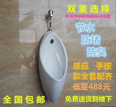 Ceramic household urinal UW904SHB wall row row floor hanging toilet concealed open installation induction urinal urine