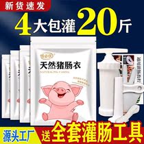 Can intestines and casings pig casings Salted sausage tools edible intestines clothing household salted wax