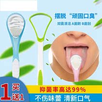 Toothbrush comes with scraping tongue scraping coating artifact female male adult children tongue cleaning brush qu kou chou anti-halitosis tongue