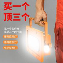 Solar light can be charged with mobile phone electric solar multifunctional portable floodlight charging super bright home stop