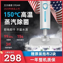 High temperature steam mop household non-wireless multifunctional vertical small steam cleaner electric floor mop