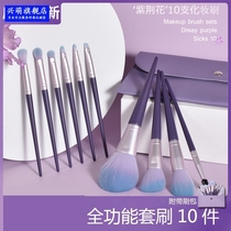Makeup brush set Student affordable 10 sets for beginners A full set of professional beauty tools Goblet brush portable