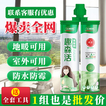 Three trees sewing agent tile floor tiles special beauty seam glue waterproof household full set of beautiful sewing tools hook caulking glue