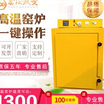 Electric kiln high temperature automatic temperature control 1300 degrees 220V pottery bar school pottery equipment electric kiln pottery household
