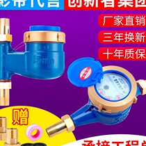 Rotor wet tap water Ningbo water meter household rental room 4 minutes 6 minutes 1 inch vertical mechanical high sensitive cold water