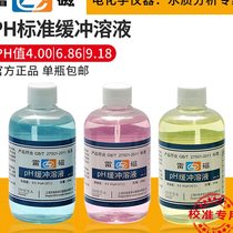 Thunder magnetic ph standard buffer reagent powder acid-base ph calibration solution kit potassium chloride electrode supplement solution