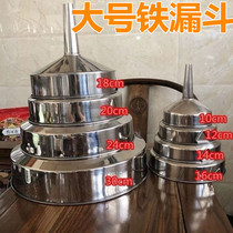 Iron funnel thick stainless steel large caliber industrial wine household feed 10-30cm long handle oil drum spoon wine