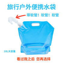 Outdoor portable large-capacity folding water bag 10 liters plastic soft storage bag water storage bag cycling travel camping