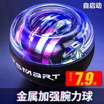 Wrist Ball 100kg Shake Self-starting Arm Ball Gravity Centrifugal Ball Fitness Equipment Student Grip