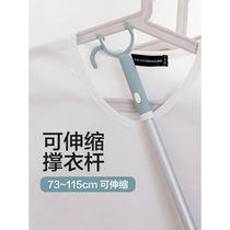 Net red telescopic clothes rod clothes fork hanging clothes pole clothes fork household pick clothes pole clothes stand Women
