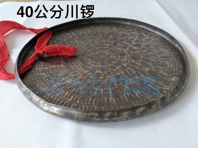 Religious instrument 40cm Taoist Gong bronze gong Sichuan Gong hand gong drum low side Gong traditional musical instrument hook